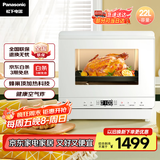 松下（Panasonic）22L家用蒸烤箱 蜂神系列松小白空气炸蒸烤箱 烤箱 蒸烤炸一体机 NU-SC211W