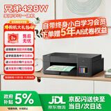 兄弟（brother）T428W无线家用打印机 彩色墨仓连供打印错题整理打印机彩色喷墨 无线远程打印打印复印扫描一体机