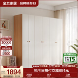 全友家居原木奶油风成品衣柜加顶柜组合家用小户型衣柜子衣橱卧室家具 【原木奶油风】2.2*2.14m四门+二门|衣柜 储物空间大+多尺寸+超高性价比
