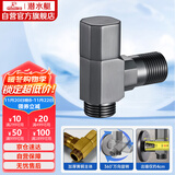 潜水艇（Submarine）MF003W迷你枪灰色万向三角阀可360°旋转陶瓷阀芯洗衣机接头需单买