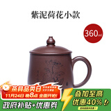 藏壶天下【礼盒装】宜兴紫砂杯全手工刻绘茶杯盖杯男女士办公杯泡茶大杯子 荷花小款330ml