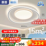 惠普吸顶灯卧室灯普瑞护眼led书房儿童房北欧奶油风中山灯具包安装