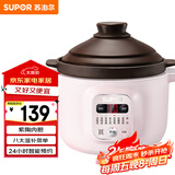 苏泊尔（SUPOR）电炖锅 电炖盅 电砂锅 煲汤锅炖汤锅 燕窝炖盅 煮粥锅 电煮锅 婴儿辅食锅 紫陶 DG20YC815多功能锅