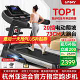 佑美【健身房同款】A8跑步机家庭用降噪爬坡登山机折叠大型健身房器材 【支持鸿蒙智联】蓝多-73CM跑台