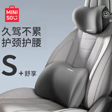 名创优品（MINISO）汽车头枕护颈椎车载靠背护腰头枕腰靠套装车载必备好物通用