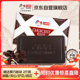 古缇思 黑巧克力大板块 1000g 代可可脂精选烘焙原料 蛋糕淋面刨花专用