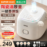 苏泊尔（SUPOR）电饭煲小型家用1-2-3人用迷你小容量电饭锅1.6L陶瓷涂层内胆可拆卸上盖智能预约多功能微压 【陶瓷油厚釜胆】带蒸笼 3L