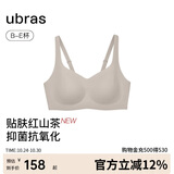 ubras红山茶减压收副乳防下垂无痕提托侧收大杯文胸罩女 甜杏仁色 L 