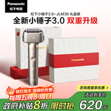 松下（Panasonic）【国家补贴】全新小锤子3.0剃须刀电动往复式顺滑滚轮男士刮胡刀Type-c礼物男士LM36钛金色礼盒