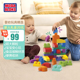 美高（MEGA BLOKS）儿童积木拼搭玩具生日礼物积木玩具-超大积木60片经典套装DCH55