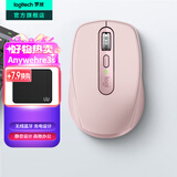 罗技（Logitech）MX Anywhere 3S无线鼠标 无线蓝牙鼠标充电办公静音家用鼠标双模苹果MAC ipad双滚轮模式 跨屏传输 Anywhere 3S升级静音 茱萸粉