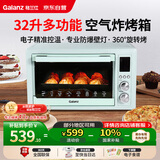 格兰仕（Galanz）空气炸烤箱家用烤箱电烤箱32L不沾内胆精准控温热风烘烤360°旋转烤叉H12G