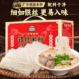 湾琴河 广东银丝米粉1500g 江门特色排粉米粉炒米粉河粉银丝粉