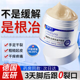 DR.ML凡士林马油干裂膏手足脚后跟修复霜防裂保湿补水护手霜足皲裂冻疮