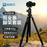 思锐（SIRUI）三脚架 R-2004+KH-20 含云台佳能尼康单反相机三角架铝合金 双全景球形云台三脚架 专业稳定