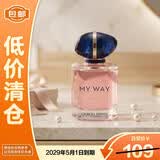 阿玛尼MY WAY自我无界香水7ml清新果木花香Q版礼物送女友【临期清仓】