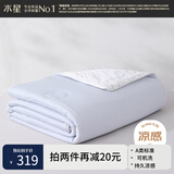 水星家纺雪糕被5.0凉感被子夏凉被单人空调被可机洗双感夏被芯150x200cm