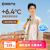 网易严选25新品摇粒绒外套男士夹克冲锋衣内胆夹克蓄热保暖抓绒衣户外休闲 B款拼接-浅驼色拼接 M