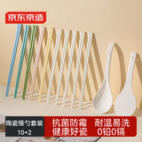 京东京造 陶瓷筷子 家用高档食品级【抗菌防霉】马卡龙陶瓷筷勺套装10+2