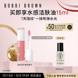 芭比波朗（Bobbi Brown）至盈呵护唇部精华唇蜜755# BARE ROSE 裸玫瑰6ml