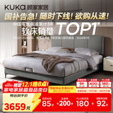 顾家家居（KUKA）布艺床主卧大床双人床1.5米x2米9052云影灰+轻氧垫+床头柜*1  