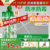 三棵树漆（SKSHU） 三棵树美缝剂 双组份美缝剂瓷砖地砖防水美瓷胶勾缝填缝十大品牌 鱼肚白【防霉耐黄变】 410g