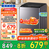 海尔（Haier）洗衣机波轮全自动大容量大神童节能省电量衣进水桶自洁洗脱一体租房宿舍家用小型洗衣机以旧换新 新品统帅8.2公斤大神童升级一级能效+超微净魔方