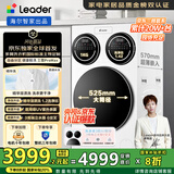 统帅（Leader）懒人三筒洗衣机ProMax 家用全自动海尔智家三桶内衣洗三通【林高远同款】一级能效家电国家补贴20% 三合一三缸 XQGL125-MBLDE697WU1