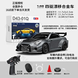 宏星模型（HONGXING MODEL）专业rc遥控车迷你漂移车911四驱汽车室内赛车GTR合金车暑假期礼物 GTR黑色(全比例四驱+档位+金属车身+陀螺仪） 1个电池【续航25-30分钟】