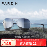 帕森（PARZIN）偏光太阳镜 男士开车驾驶遮阳眼镜 时尚蛤蟆镜飞行员墨镜 PZ8023 银框反光膜水银片