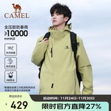 骆驼户外(CAMEL)冲锋衣男女防污防水三合一两件套冲锋衣男 A7W217127J