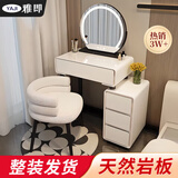 雅即（YAJI）梳妆台床头柜储物收纳卧室小户型梳妆桌一体现代极简约轻奢化妆桌 白60cm桌柜+半圆镜+宝宝椅+岩板 整装