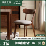 源氏木语实木餐椅北欧风橡木靠背椅家用多材质休闲椅现代简约餐厅吃饭椅子 橡木胡桃色0.47米软包椅烟栗棕