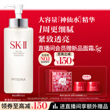 SK-II神仙水330ml抗皱精华液sk2化妆品护肤品水乳套装礼盒生日礼物女