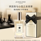 祖玛珑发香雾 英国梨与小苍兰香型30ml 生日礼物送女友 礼盒