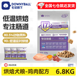 毛球殿下狗粮i7低温烘焙犬粮添加六种活菌调理肠道成犬幼犬通用无谷烘焙粮 鸡肉配方6.8kg【超值囤货】