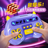 麦格萌儿童玩具男孩3-6岁生日礼物闯关速推游戏机按按乐7-12儿童节礼物 手指跳舞机【24首劲舞/精美礼盒】 男女孩思维训练益智解压