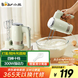 小熊（Bear）打蛋器 家用电动打蛋器 奶油奶盖打发器迷你 烘焙手持搅拌器和面糊 四棒十档 DDQ-B02L1艾绿色