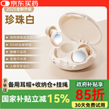 蒙奇奇德国【2025新升级】隔音耳塞防噪音睡觉睡眠专用隔音助眠神器y27 【珍珠白】深度降噪||助眠利器