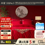 水星家纺 四件套结婚床上用品 全棉婚庆套件 大红刺绣四件套 舒适被套床单 【中式婚庆】缘系一生 1.8米床(适配220*240cm被芯)