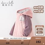 戴维贝拉（DAVE＆BELLA）童装防水衣服男童儿童外套女童秋冬宝宝加绒大童防风衣男孩女棉服 灰粉色DB4224558 110 cm（建议身高100-110cm）
