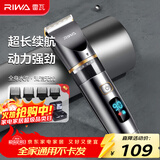 雷瓦（RIWA）剃头理发器电推子全身水洗专业成人理发神器自理发器电推剪理发店理发推子家用理发器套装RE-6501