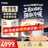 海尔（Haier）云舒风管机一拖一3匹一级能效除湿中央空调云璟pro升级款KFRd-72NW/72ECD81一价全包国家补贴