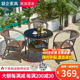 凝企阳台休闲桌椅户外桌椅套装阳台茶桌小茶台藤椅三件套阳台喝茶桌椅 80双层圆桌 四椅一桌