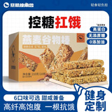 暴肌独角兽蛋白棒代餐能量燕麦谷物棒饼干威化减0无糖精脂肪卡热量饱腹零食. 【尝鲜推荐】混合6口味谷物棒*1箱