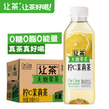 让茶无糖柠檬茉莉花果茶饮料0糖0脂肪含维C饮品500ml*15瓶礼盒整箱装