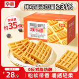 华美华夫饼1000g早餐面包蛋糕办公室下午茶休闲零食