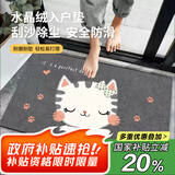 梦蜓入户地垫门口脚垫入户门进门垫子防滑耐脏可裁剪 50*80cm小猫