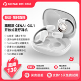 歌奈（GENAI）GX.1 歌奈开放式不入耳蓝牙耳机2025新款AI智能录音转写翻译高音质高端运动耳机 月釉白