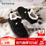 热风（Hotwind）女鞋雪地靴加绒保暖勃肯鞋居家通勤秋冬新款外穿魔术贴乐福鞋棉鞋 01黑色 35 (225mm)